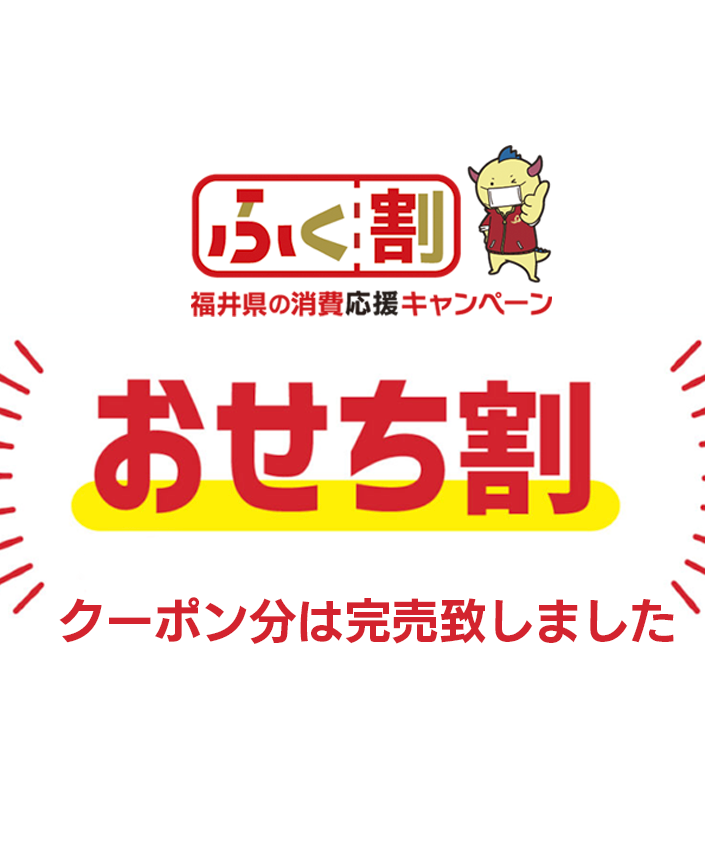 おせち割 完売しました 福井の隠れ家フレンチ Lajitto